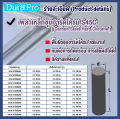 เพลาฮาร์ดโครม เพลาเหล็กชุบฮาร์ดโครม S45C ( Carbon Steel Hard Chrome ) ฮาร์ดโครม ขนาด 5 / 6 / 8 / 10 / 12 / 13 / 16 / 20 / 25 / 30 / 35 / 40 มิล (ยาว 25 / 50 / 100 cm) เหล็กเพลา เพลา. 