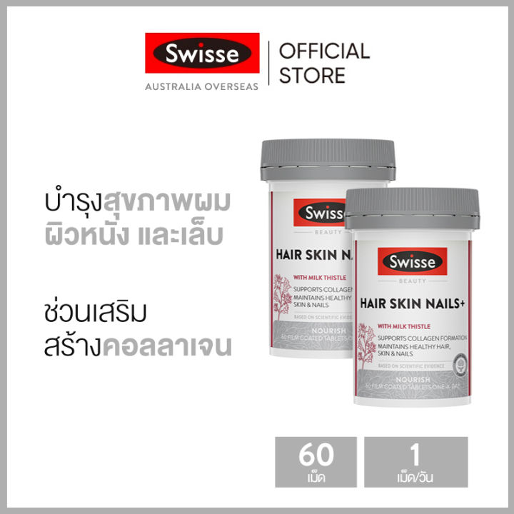 Bilder Von Best Nails & Beauty Salon 3 - Fürth (แพ็คคู่) Swisse Beauty Hair Skin Nails+ 60 Film Coated Tablets x 2