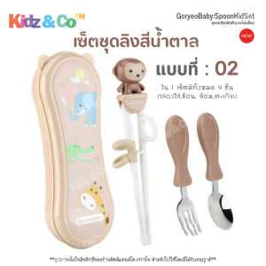 ชุดตะเกียบหัดคีบและช้อนส้อม ชุดช้อนส้อม ช้อนเด็ก ชุดช้อนเด็ก ชุดอุปกรณ์ทานข้าวเด็ก ช้อนส้อมสำหรับเด็ก ช้อนสำหรับเด็ก ช้อนส้อมพกพา
