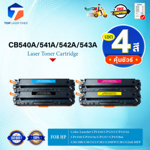 (แพ็ค4สี)หมึกเทียบเท่า CB540A/CB541A/CB542A/CB543A/CB540/540A/540 (125A) HP Color LaserJet CP1210/CP1215/CP1215n/CP1510