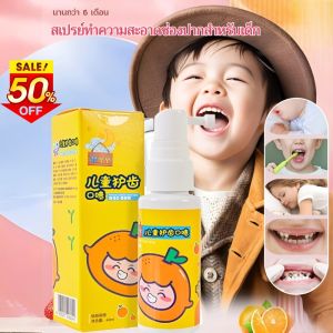 ทําความสะอาดช่องปาก สเปรย์ปากแข็งแรง ฟันแข็งแรง รสชาติที่สะดวกสบาย ปกป้องฟันอย่างปลอดภัย การดูแลช่องปาก ดีต่อสุขภาพและไม่เป็นอันตราย โภชนาการ