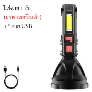 XIWANGFIRE S9 Ultra-Bright Flashlight 4 Modes LED USB Rechargable Spotlight Lamp Flashlight Waterproof for Biking Camping Hiking Outdoor Emergency Light