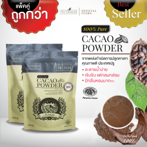 คาเคาพาวเดอร์ ผงคาเคา EL แพ็คคู่ ถูกกว่า (300ก.x2ถุง) - จัดส่งฟรี - Exp.02/2027 โกโก้100% ชงเครื่องดื่ม ทำเบเกอรี่ จากเปรู (Cacao Powder) El Cacao Nutriris Brand