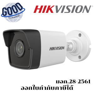 HIKVISION กล้องวงจรปิด IP CAMERA รุ่น  DS-2CD1023G2-LIU(2.8mm) ประกัน 3 ปี