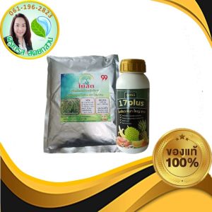 17 พลัส 17Plus ไม้สด ปรับดิน เร่งราก เร่งยอด ยอดยาว ใบใหญ่ ใบหนา สีเข้ม สมบูรณ์ สร้างใบ สะสมอาหาร