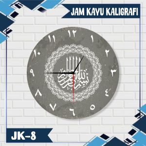 JAM DINDING KAYU MOTIF KALIGRAFI ISLAMI ELEGAN