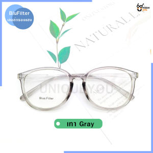 UniqueYou แว่นสายตาสั้นและสายตายาว เลนส์กรองแสง Blue Filter เลนส์ชัด น้ำหนักเบา ป้องกันแสงสีฟ้าที่มีโทษ ให้ความสบายตา