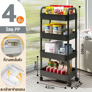 Gratz ชั้นวางของ ชั้นวางของพลาสติก 2-5ชั้น โครงสแตนเลส มีล้อเลื่อน ชั้นวางเครื่องครัว ห้องน้ำ ประกอบง่าย