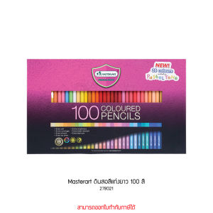 Master Art ดินสอสีแท่งยาว 100 สี by panstore
