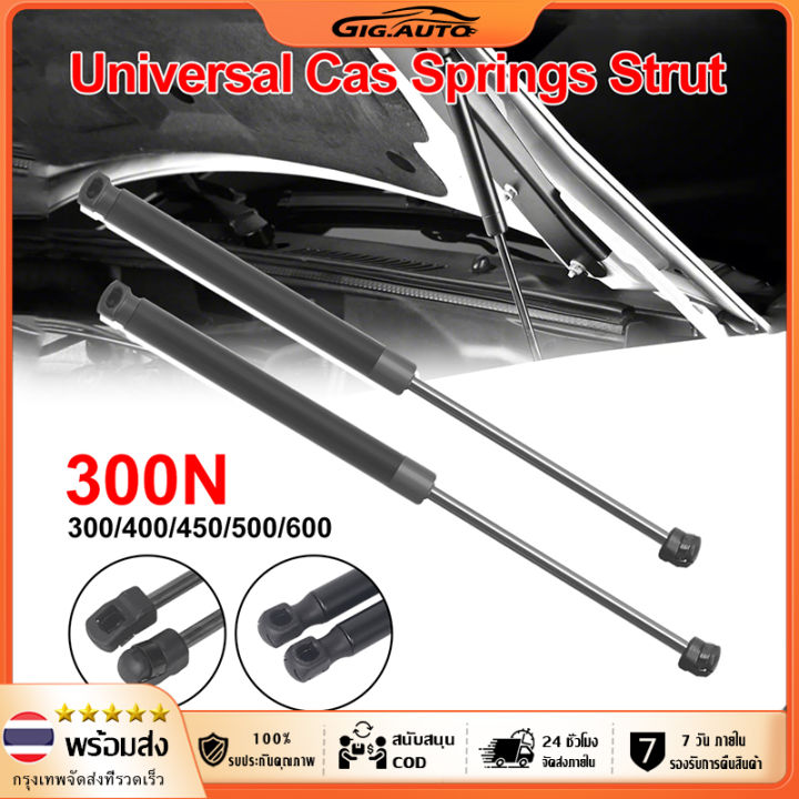 GIG.AUTO Universal Cas Springs Strut Modified Shock Absorber 300N โช๊ค ...