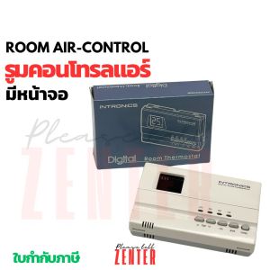 รูมเทอร์โมสตัท แบบ Digital ยี่ห้อ Intronics