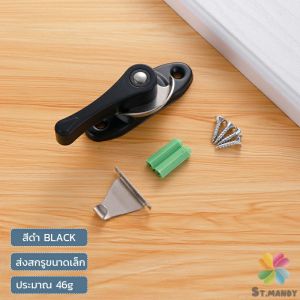 MD ล็อคกลางบาน ล็อคเสริมบานเลื่อน ล็อคเสาเกี่ยว Stainless steel window locks