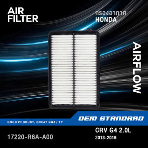 แพ็คคู่ - กรองอากาศ + กรองแอร์ HONDA CRV GEN4 2.0L ปี 2013-2016 CR-V G4 ฮอนด้า ซีอาร์วี เจน4 PM2.5 #R6A+SDA