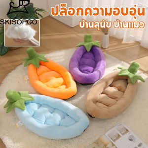 SKISOPGO ที่นอนสัตว์เลี้ยง ที่นอนแมว บ้านแมว บ้านสุนัข เตียงสัตว์เลี้ยงรูปมะเขือยาว Banana Pet Bed อบอุ่นและกึ่งล้อมรอบ