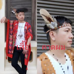 เสื้อคลุม (คาดผม+เสื้อ รวม 2 ชิ้น) เสื้อ เสื้อคลุมผู้ชาย ชุดset เสื้อคลุมโอเว่อไซด์ ขนาดอก 60 นิ้ว พร้อมส่ง จากไทย