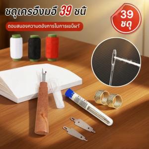 💯ไม่เป็นสนิม ตะเข็บมือ เข็มสําหรับผู้สูงอายุ ผอมบาง เกลี่ยง่าย ความทนทาน เข็มมือ ประเภทขนาดต่างๆ ครอบคลุม เย็บ เข็มตาใหญ่ เข็มยาว ผู้ใหญ่ แบบพกพา