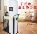 ✅Ready Stock✅ Dry Vacuum Woodworking Industrial Dust Collection Mobile Portable Cleaner Machine Double Bag Single Barrel. 