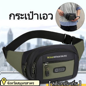 YOOXI 【สต็อกท้องถิ่น】กระเป๋าไหล่กีฬาแฟชั่นกระเป๋าผู้ชายใหม่ กระเป๋าเป้สะพายหลังการวิ่งที่ทันสมัยสไตล์เกาหลี