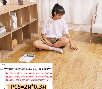 ปูพื้นห้องนอน เสื่อน้ำมัน ผิวด้าน หน้าทราย ลายไม้ แบบม้วนส่ง (หน้ากว้างคงที่ 2 เมตร) ตัดรวมยาวเป็น1ม้วน