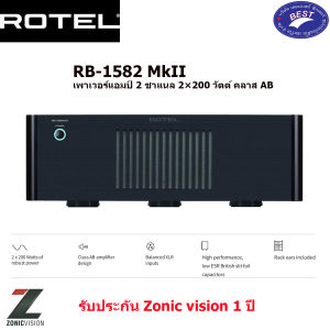 ROTEL RB-1582 MKII เพาเวอร์แอมป์ 2 ชาแนล 2×200 วัตต์ คลาส AB
