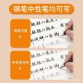 练字帖 成人速成手写字帖 copybook 行书字帖  成人学生行楷  零基础  新手入门  行草描红练字帖  硬笔书法  钢笔Xingshu calligraphy copybook for students, Xingkai with zero foundation, beginner's introduction, hard pen calligraphy, fountain pen 书法毛笔 小楷字帖。。。. 