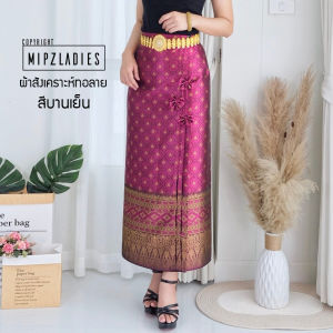 Mipz Ladies ผ้าถุงป้ายสามจีบแต่งโบว์แบบยาว ผ้าถุงผ้าฝ้ายพิมพ์ลายแบบป้ายติดตะขอตะขอ​ ผ้าไทย ผ้าซิ่น