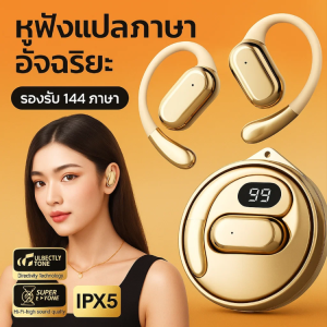 【แปลได้ 144 ภาษา】หูฟังแปลภาษาอัจฉริยะบลูทูธความเร็วสูง กันน้ำ ลดเสียงรบกวน เครื่องแปลภาษาด้วยเสียง AI แบบเรียลไทม์