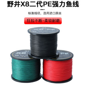 Noi II Generation 8-Strand Colorfast PE Line 500 Meters High-Density Lure Fishing Line