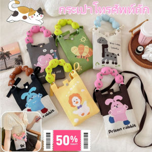 Belfoyer การ์ตูนถักกระเป๋าโทรศัพท์กระเป๋าถือลายสัตว์น่ารักกระเป๋าสะพายแฟชั่นสำหรับสุภาพสตรี