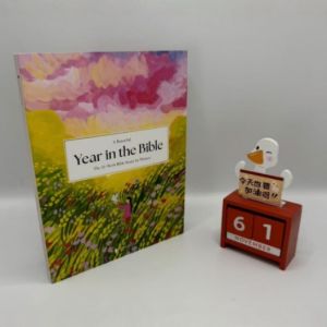 Sacred tructions Learning Manuals Good Law Books Sacred Books One Year Learning Set  52-week study guide <A Good Year in the Bible>