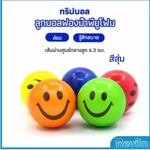 Reviln ลูกบอลนิ่ม บอลบีบ ฝึกกล้ามเนื้อมือ Grip Ball