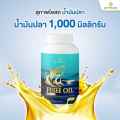[2 กระปุก 400 เม็ด] Suphab Osod Fish Oil  น้ำมันปลา สุภาพโอสถ สมองและระบบประสาท. 