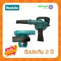 [[ส่งฟรี ไม่ต้องใส่โค้ด]] โบเว่อร์เป่าลม เครื่องเป่าลม เป่าลมร้อน Makita M4001- 600W ใหม่ล่าสุด ลมแรง ไร้สาย เหมาะมือ ใช้งานง่าย. 