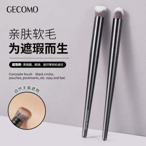 GECOMO double-sided slope concealer brush to cover dark circles acne marks spots 3D seamless detail concealer makeup brush