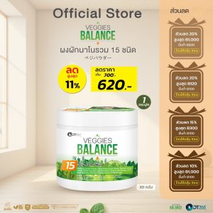 ผงผัก เวจจี้ บาลานซ์ เพื่อการดูแลระดับน้ำตาลในเลือด  30 กรัม