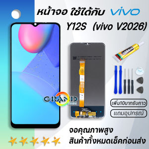 Grand Phone หน้าจอ vivo Y12S จอ LCD พร้อมทัชสกรีน วีโว่ Y12s อะไหล่มือถือ LCD Screen Display Touch vivo Y12Svivo V2026 แถมไขควง สามารถเลือกซื้อพร้อมกาว