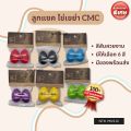 ลูกแซค ไข่เขย่า CMC Egg Shaker ถูกที่สุด!!!. 