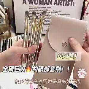 Gecomo Eye Makeup Set Brush Soft Brush Head Smudge No Powder Beginner Eyeshadow Makeup Brush Beauty Tool