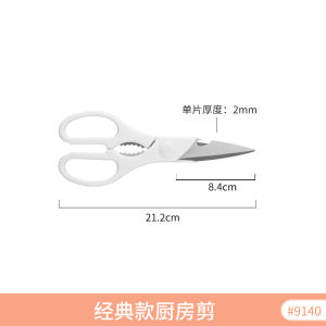 Magnetic Scissor Holder Portable Scissor Cover Kitchen Scissor Japanese Style Scissor