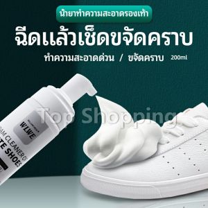 Top ตัวเคลื่อนที่ สำหรับคู่คั่วรองเท้า 200ml การช่วยเหลือที่ไม่ต้องล้างหรือใช้เครื่องมือ โฟมซักแห้ง รองเท้า น้ำยา ขจัดคราบ รองเท้า
