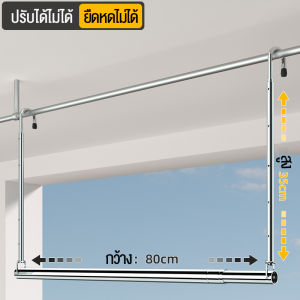 IDEAL ราวตากผ้า ราวแขวนผ้าในระเบียง สแตนเลส ปรับระดับ ระดับ ยืดหดได้ ไม่ต้องเจาะผนัง แข็งแรงทนทาน จัดส่งที่รวดเร็ว