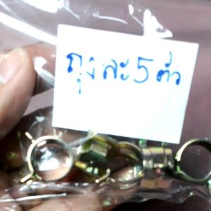 คลิปสปริง เข็มขัดรัดท่อแบบคลิปสปริง(1ถุง5ตัว)เส้นผ่าศูนย์กลาง*16มิล*งานแข็งแรง