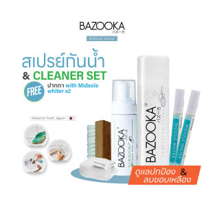 Bazooka Spray and Cleaner Pro2 with Midsole whiter (โปร2 สเปรย์กันน้ำและชุดทำความสะอาด+ปากกาwhiter1แถม1)