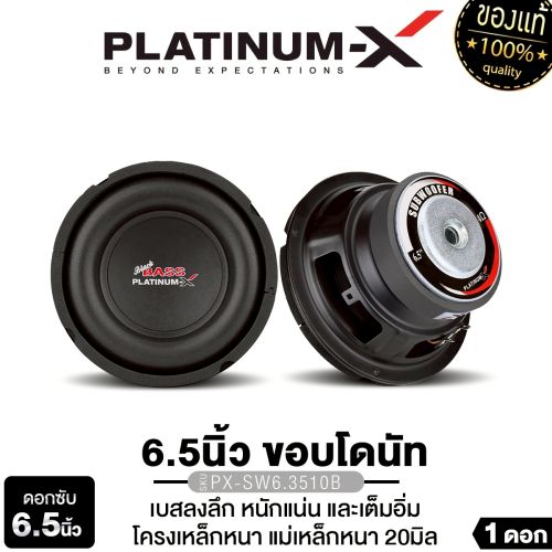 จับคู่ลำโพงและซับวูฟเฟอร์รถยนต์ให้เสียงสมดุล: แนวทางสำหรับสายเริ่มต้นและออดิโอไฟล์