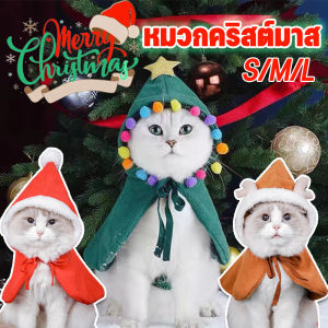 【Blazed】COD หมวกสัตว์เลี้ยง ผ้าคลุมไหล่ คริสต์มาส ปาร์ตี้ ฉลอง S/M/L