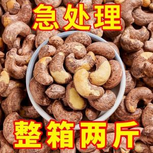 Cream flavored hand peeled cashew nuts large particles thin skin opening 250g 500g   腰果