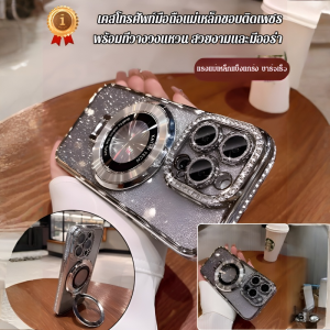 เคสโทรศัพท์มือถือขอบชุบไฟฟ้าติดเพชร Full Cover ดีไซน์หรูหรา เครื่องประดับเพชรประดับขอบ เคลือบด้วยโลหะ ดีไซน์เก๋ไก๋