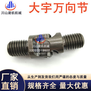 Excavator PC200 Hitachi Shengang Sumitomo Hyundai DAYU FOOD Sany Joystick Handle Universal Joint Universal Joint
