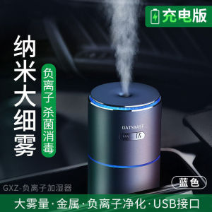 Mini Air Purifier Car Purifier Car Air Purifier for Car household deodorant smart spray aroma diffuser 空气净化器