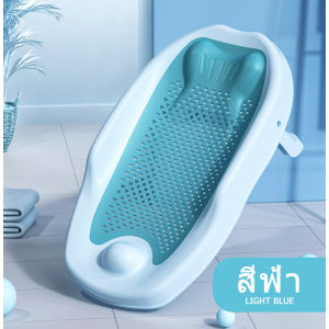 เบาะรองอาบน้ำเด็ก ตาข่ายรองอาบน้ำ ที่รองอาบน้ำ ที่รองอาบน้ำเด็กเล็ก ที่รองอาบน้ำเด็กทารกคุณภาพ PP เด็กหญิง เด็กผู้ชาย